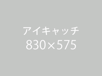 ブログサンプル3